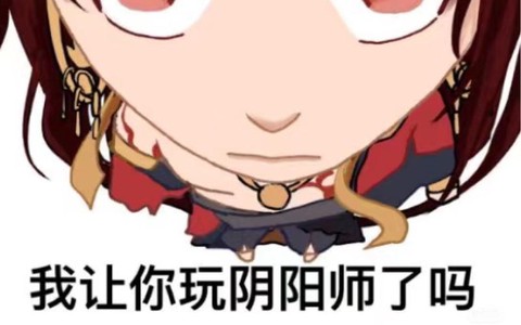 阴阳师嘲讽是什么意思[图1]