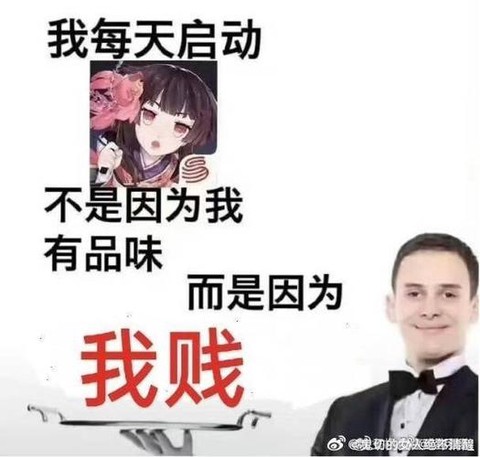 阴阳师嘲讽是什么意思[图2]