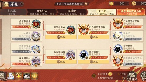 阴阳师体验服怎么进[图2]