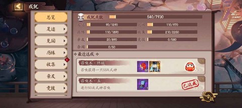 阴阳师号价位怎么定[图2]