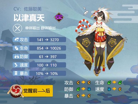 阴阳师以津真天怎么抽