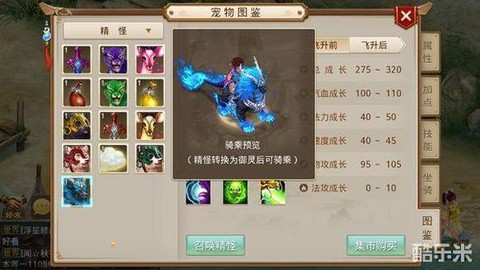 问道手游精怪怎么抓熊