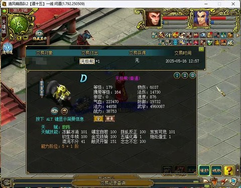 问道手游精怪怎么抓熊[图2]