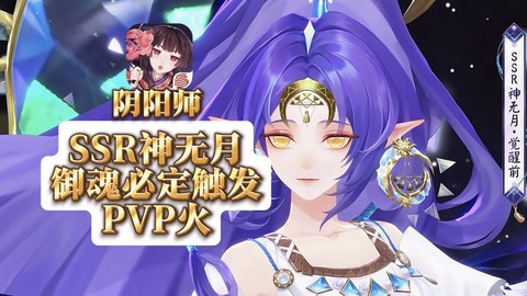 阴阳师pvp和pve是什么意思