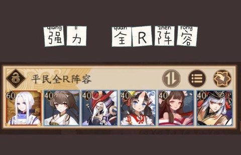 阴阳师pvp和pve是什么意思[图1]