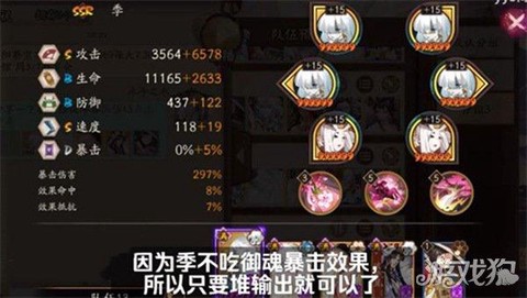 阴阳师pvp和pve是什么意思[图2]