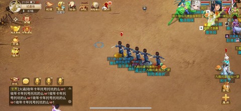 问道手游怎么飞百花[图1]