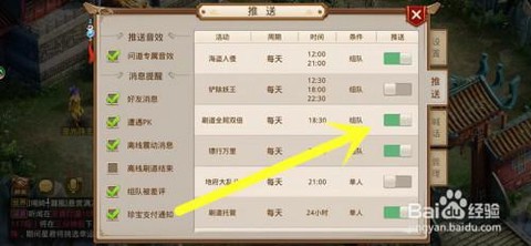 问道手游怎么换绑手机