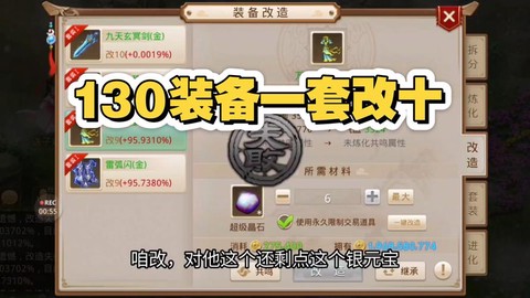 问道手游怎么弄套装