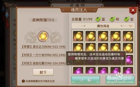 问道手游塔牌怎么用[图1]