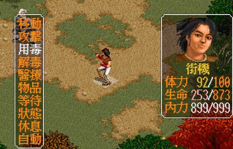 金庸群侠传怎么用毒