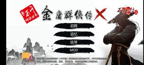 金庸群侠传x怎么联网