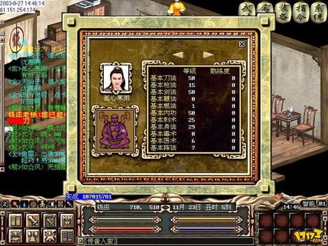 金庸群侠传OL如何挣钱