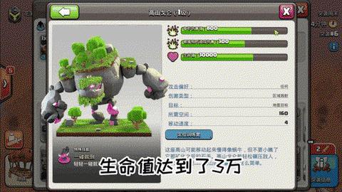 部落冲突石头人怎么用[图2]