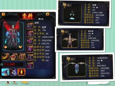 魔域血族血魂怎么成神[图2]