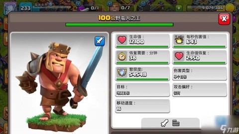 部落冲突怎么邀请部落[图2]