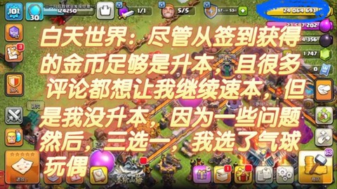 部落冲突怎么获得金币