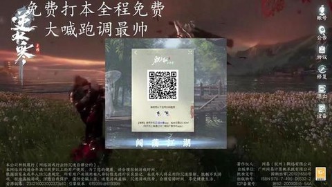 逆水寒激活码怎么弄[图1]