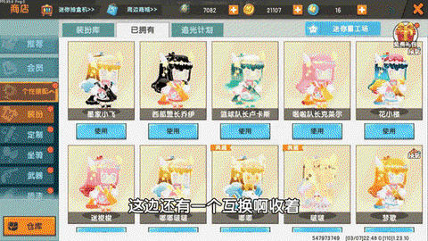 迷你世界迷你币买什么