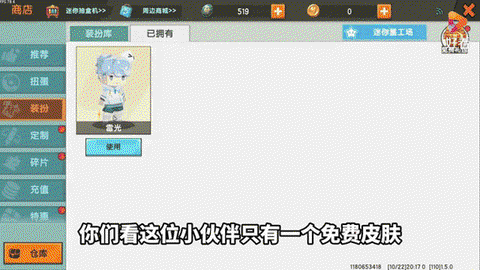迷你世界迷你币买什么[图2]