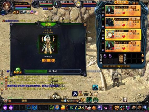 魔域雷索用什么副宝宝