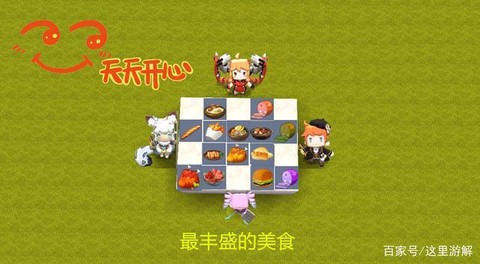 迷你世界都有什么食物