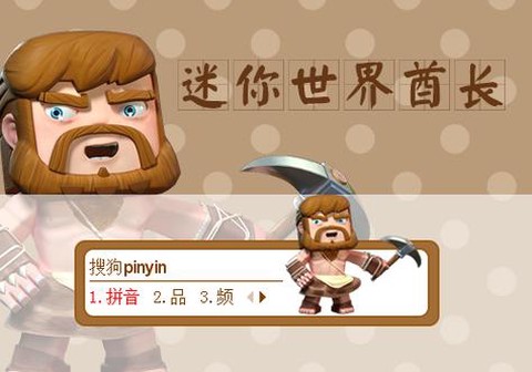 迷你世界酋长有什么用