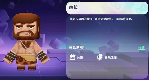 迷你世界酋长有什么用[图1]