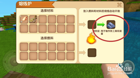 迷你世界石油怎么获得[图1]