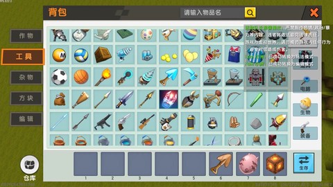 迷你世界怎么点背包