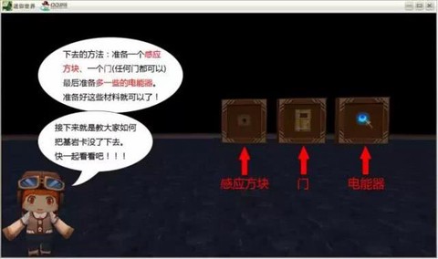 迷你世界怎么去地域