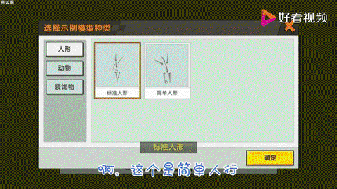 迷你世界假人怎么做