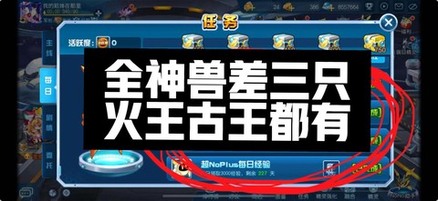 赛尔号怎么领nono