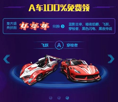 苹果怎么下载qq飞车