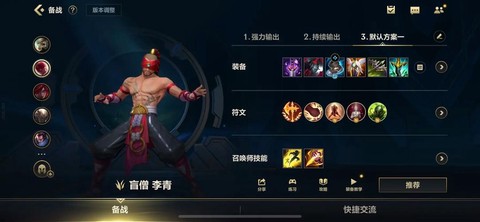 英雄联盟盲僧怎么r闪[图2]