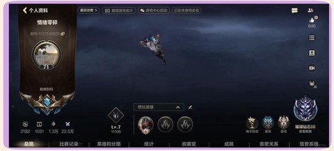 英雄联盟手游怎么选择