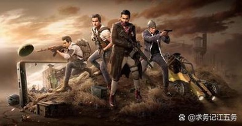 绝地求生怎么多人匹配[图2]