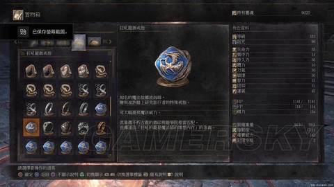 黑暗之魂3什么护符[图2]