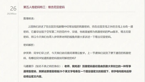 第五人格怎么查看密码[图1]