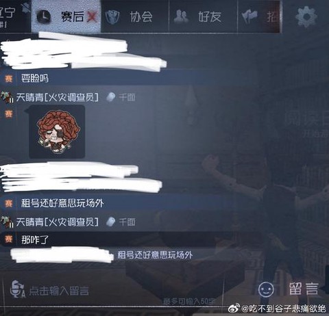 第五人格怎么查看密码[图2]