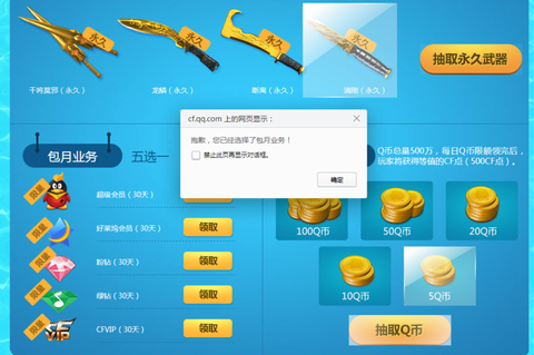 穿越火线cdk是什么[图2]