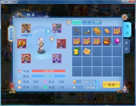 神武手游怎么赚钱快[图2]