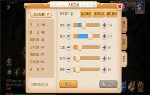 神武pk宝宝怎么加点