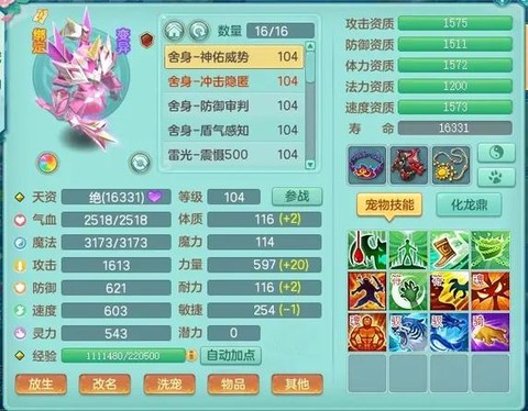 神武pk宝宝怎么加点[图2]