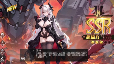 碧蓝航线荣誉换什么