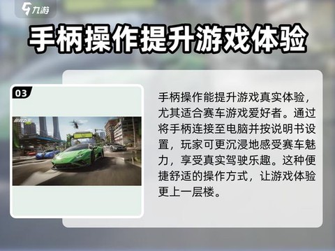 用手柄怎么玩极品飞车[图1]