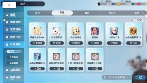 碧蓝航线功勋买什么