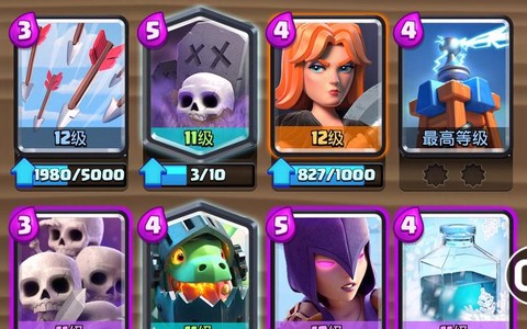 皇室战争蹦迪是什么