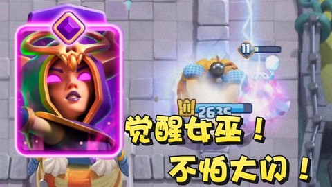 皇室战争蹦迪是什么[图1]