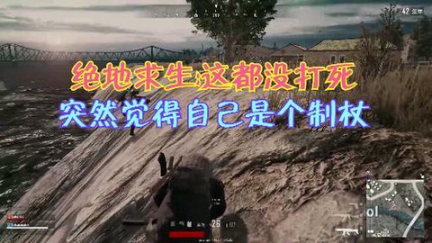 玩绝地求生为什么想吐